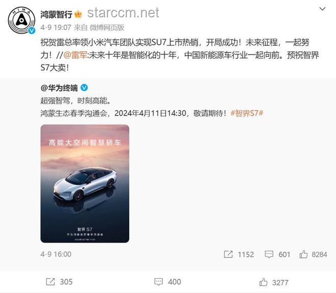 余承东暗讽小米车：销量火爆下的质量与技术之辩